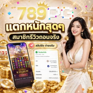 แตกหนักสุด ๆ