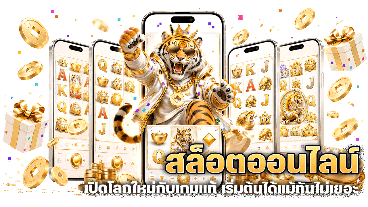 789pg สล็อตออนไลน์ เปิดโลกใหม่กับเกมแท้